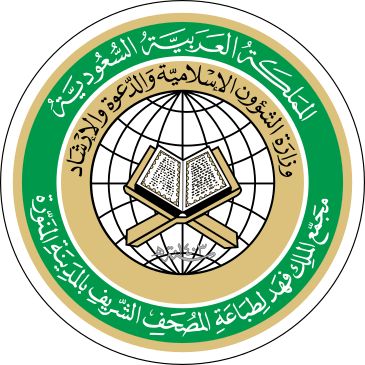 الإصدارات الموزعة لهدية خادم الحرمين الشريفين